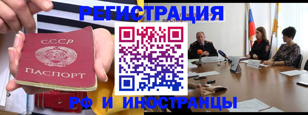 временная регистрация поиск в Шадринске