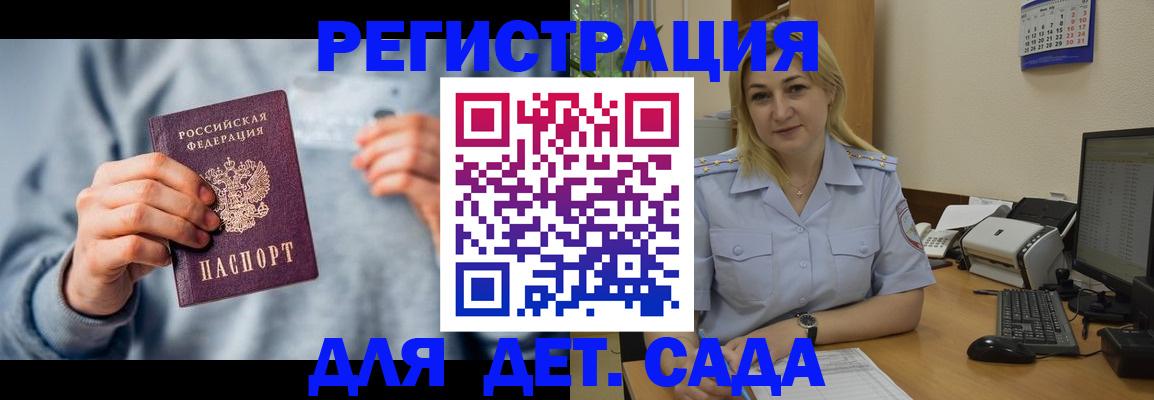 миграционный учет в Шадринске