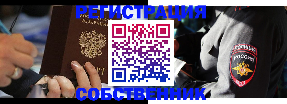 найти адрес прописки в Шадринске