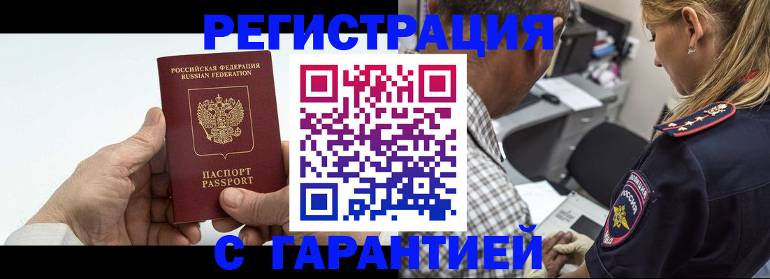 регистрация в Шадринске