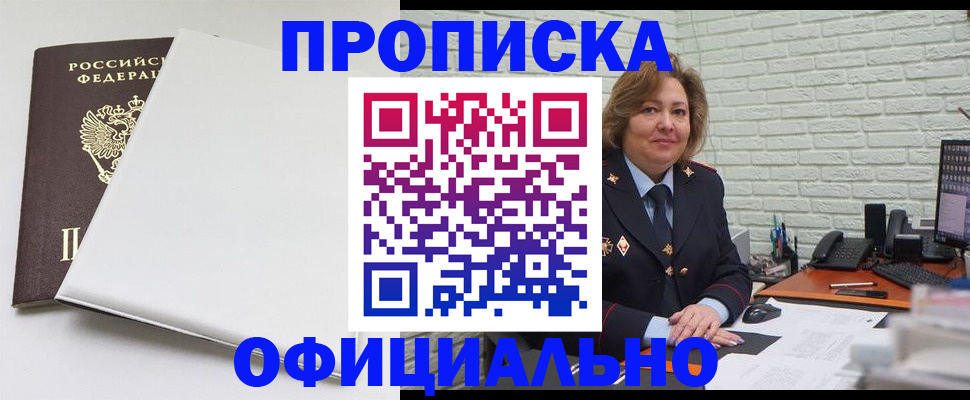 временная регистрация 2025 в Шадринске