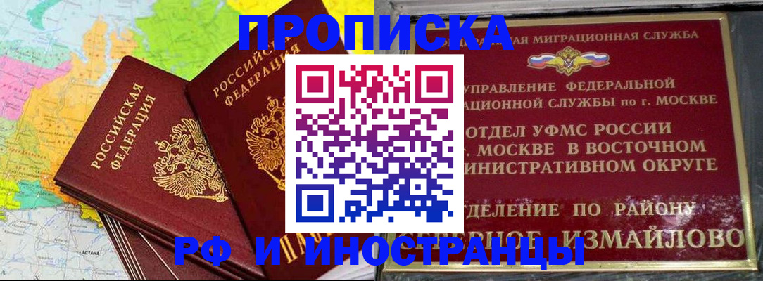 временная регистрация законно в Шадринске